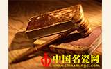 虛假拍賣行怎樣攪渾收藏市場(chǎng)