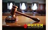 廣州兩公司假拍騙局曝光:拍前收費(fèi)不正當(dāng)