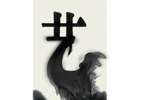 以藝術(shù)之名