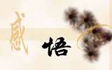 感悟人人都是藝術(shù)家