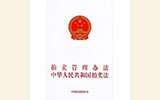 部分藝術(shù)品網(wǎng)拍不受法律保護(hù)