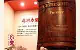 佳士得放棄永樂拍賣 或?qū)⒅率龟P(guān)停