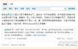 2012年藝術(shù)品拍賣大事記一：見拍賣公司保證書祁志龍道歉
