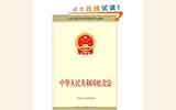 中國(guó)名瓷網(wǎng)：人大代表建言修改拍賣法啦！