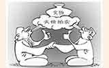 藝術(shù)品拍賣不能讓欺詐合法化