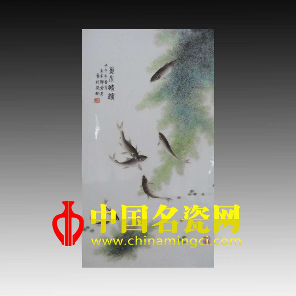 魚水情長