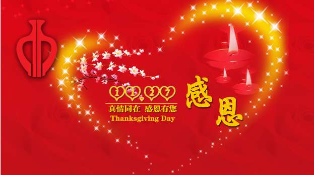 有一種愛 叫感恩