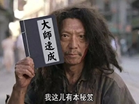 陶瓷“大師”之辯