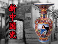 地位重要的“新中國(guó)瓷”