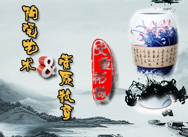 論陶瓷藝術(shù)與素質(zhì)教育的關(guān)系