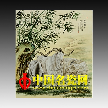 三羊開泰