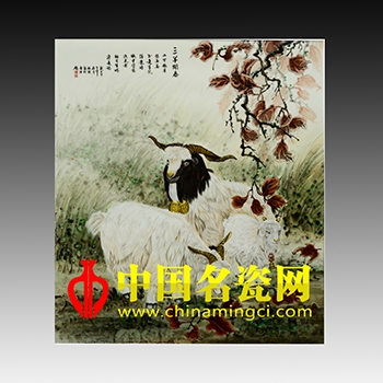 《三羊開泰一》