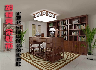 論現(xiàn)代家居中陶瓷的重要性