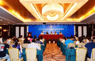 2015中國景德鎮(zhèn)國際陶瓷博覽會暨旅游推介會舉行