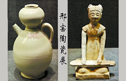 廣州西漢南越王博物館邢窯陶瓷開展