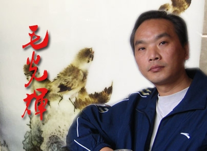 《瓷國明珠》暨迎國慶珍品展藝術(shù)家縱覽之毛光輝