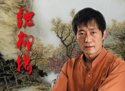 《瓷國明珠》暨迎國慶珍品展藝術(shù)家縱覽之魏柳揚