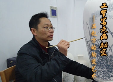 工筆寫(xiě)意兩相宜——品趙方的陶瓷藝術(shù)
