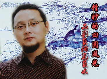 精妙的田園風(fēng)光—品劉藝陶瓷藝術(shù)