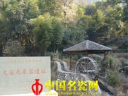 龍泉青瓷的制瓷習(xí)俗