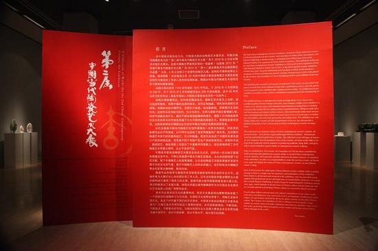 第二屆中國當代陶瓷藝術(shù)大展盛大開幕