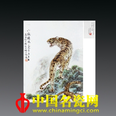 徐天梅 山岳雄風(fēng)·粉彩瓷板