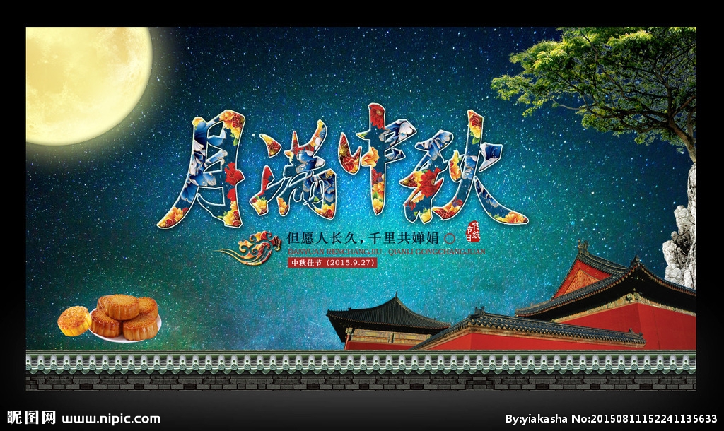中秋|但愿人長久,千里共嬋娟