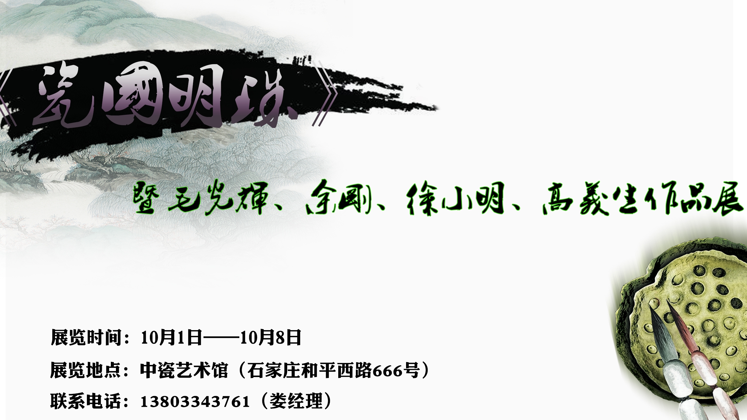 中國名瓷網(wǎng)帶您領(lǐng)略瓷都神韻