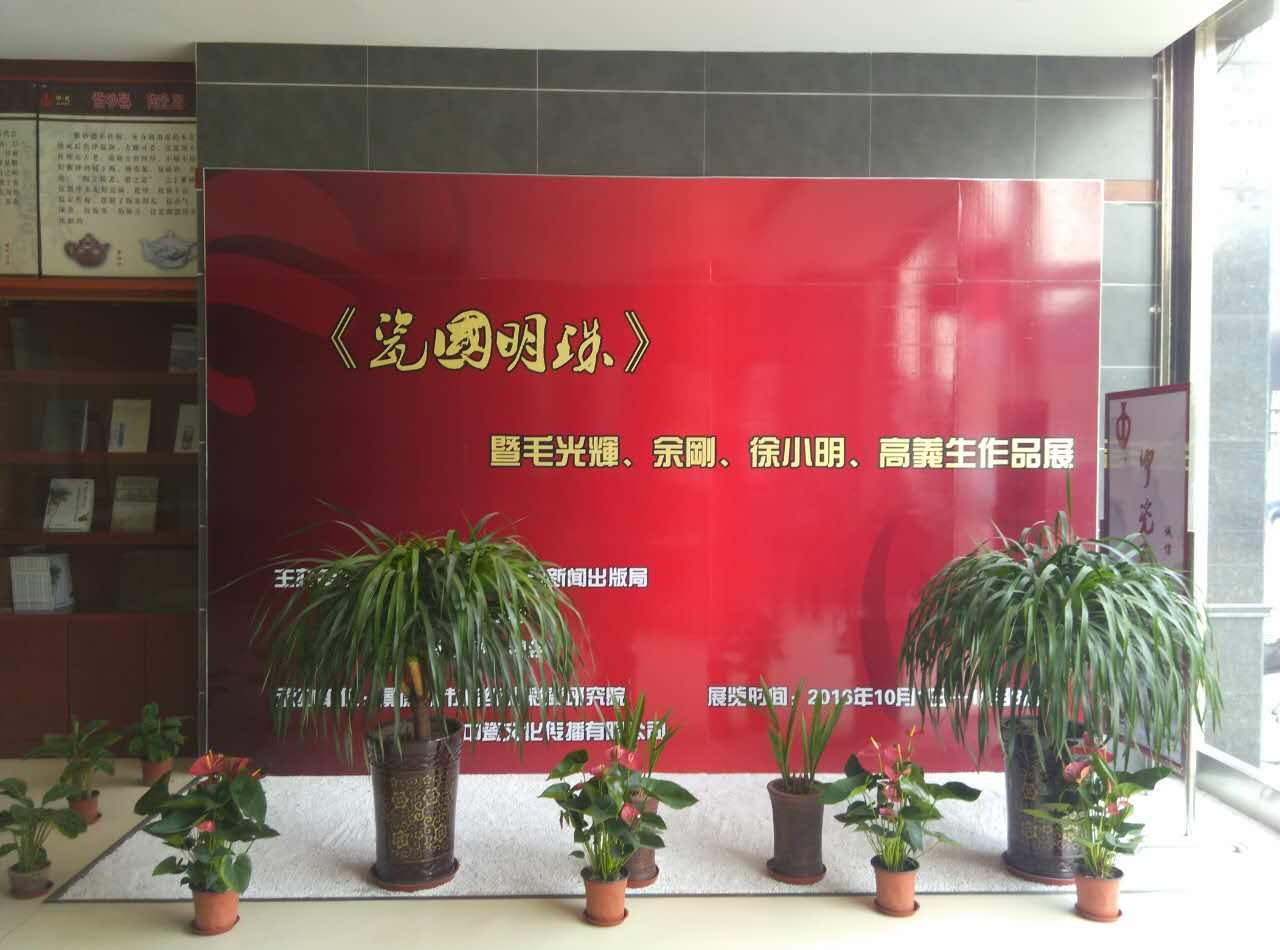 “當(dāng)代藝術(shù)陶瓷鑒賞與交流座談會”在石家莊市中瓷藝術(shù)館舉行