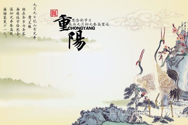 九九重陽節(jié),濃濃心語情