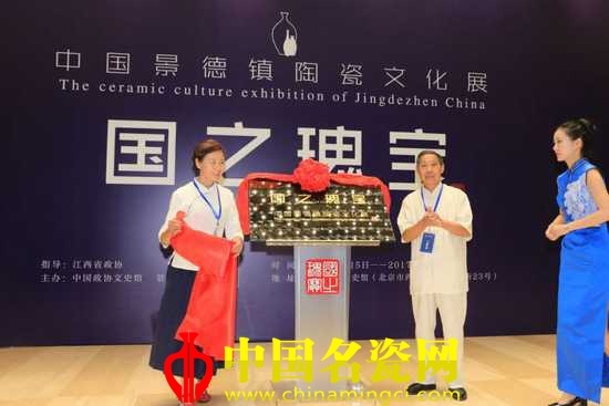 國之瑰寶——中國景德鎮(zhèn)陶瓷文化展