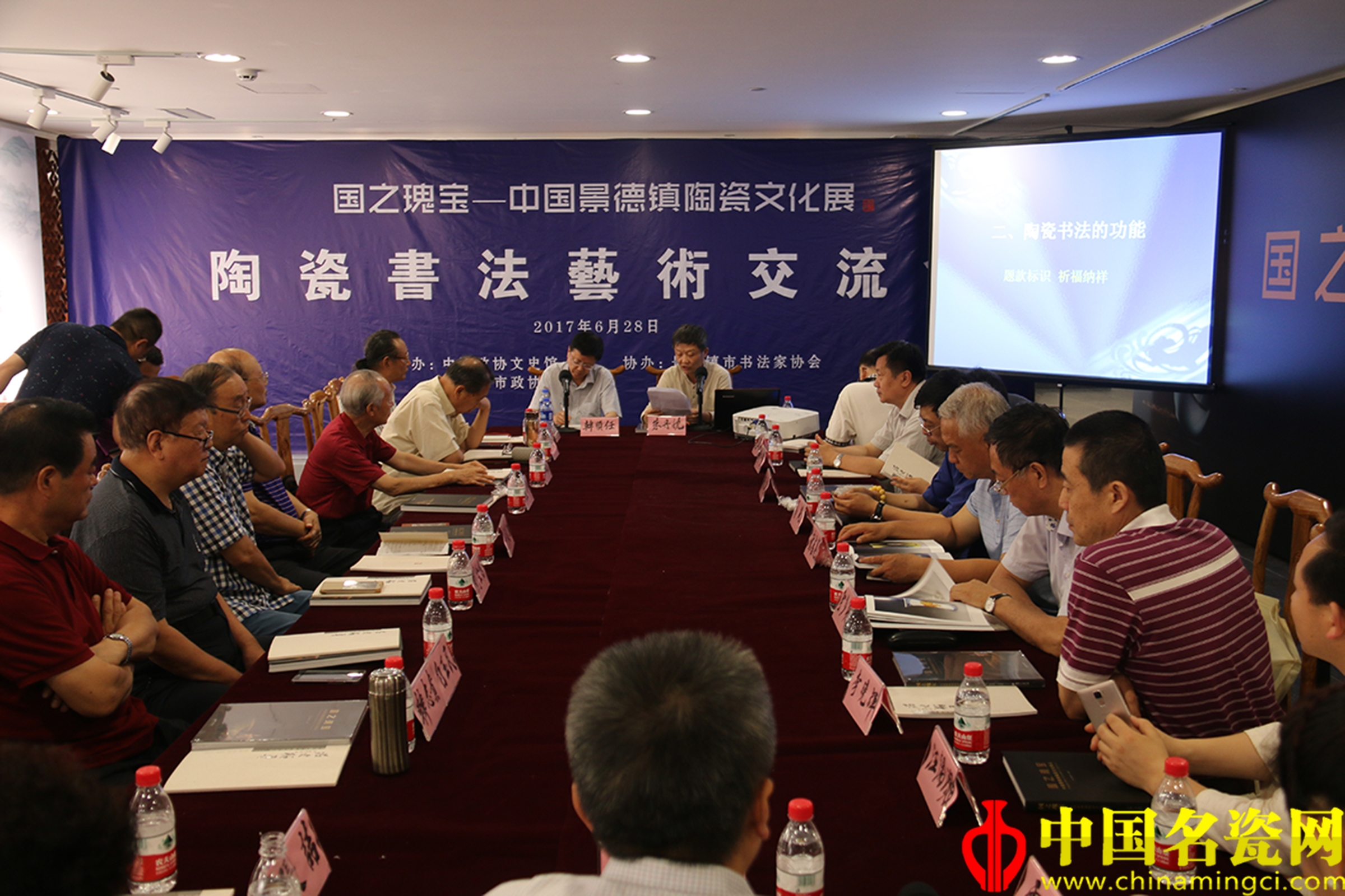 “國之瑰寶——中國景德鎮(zhèn)陶瓷文化展”系列活動(dòng)之陶瓷書法交流會(huì)在京舉行