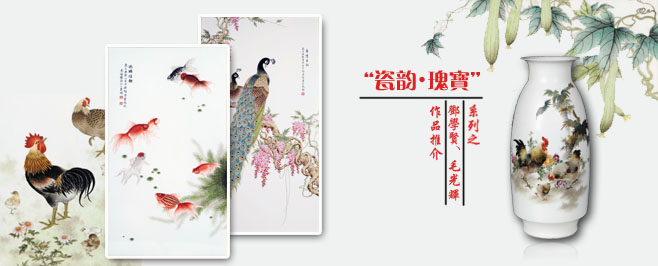 “瓷韻?瑰寶”系列之鄧學(xué)賢、毛光輝作品推介
