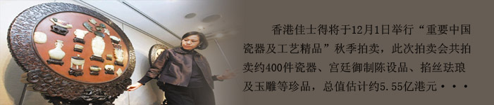 又一件估價億元的清御制琺瑯雙鶴香爐將在港拍賣