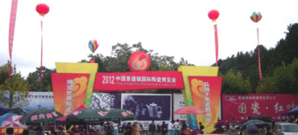 2012中國(guó)景德鎮(zhèn)國(guó)際陶瓷博覽會(huì)采購(gòu)商與參展企業(yè)對(duì)接會(huì)舉行