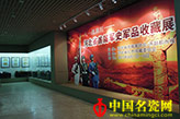 “八一戰(zhàn)旗紅”——河北省首屆軍史軍品收藏展石家莊市博物館開展
