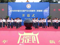 全國(guó)第九個(gè)“文化遺產(chǎn)日”活動(dòng)在景德鎮(zhèn)開(kāi)啟