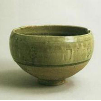 岳陽窯
